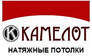 Фабрика натяжных потолков Камелот