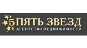 Пять Звёзд