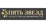 АН Пять Звёзд